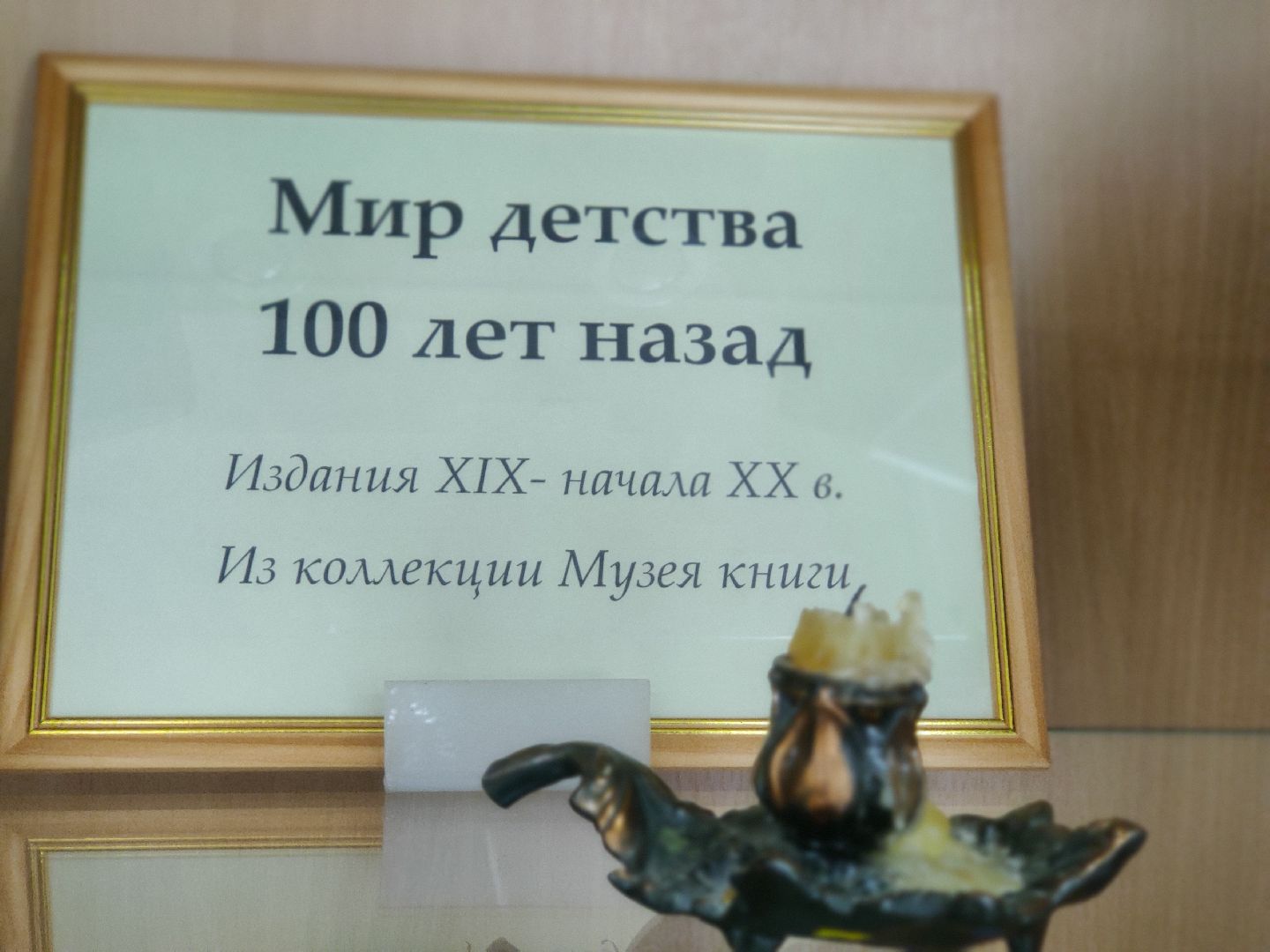 музей книги