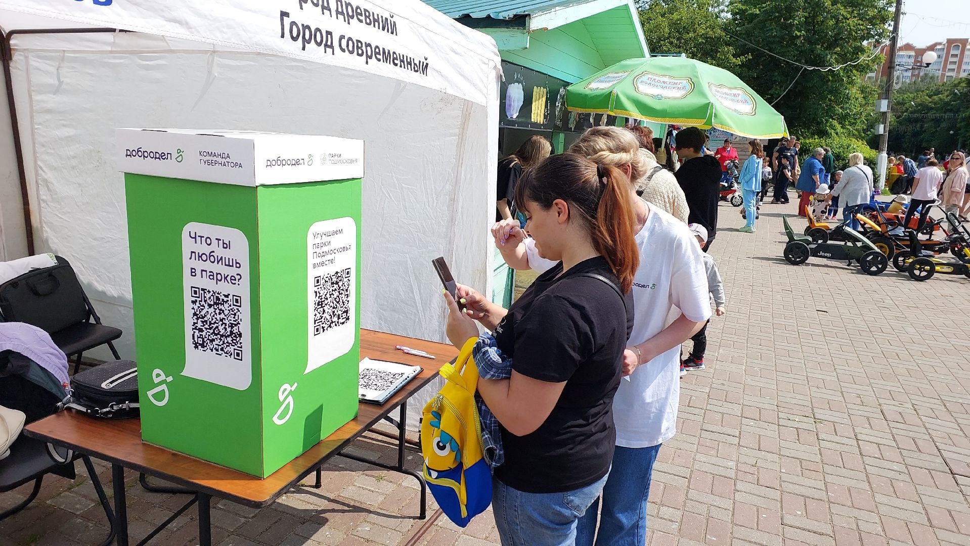 голосование