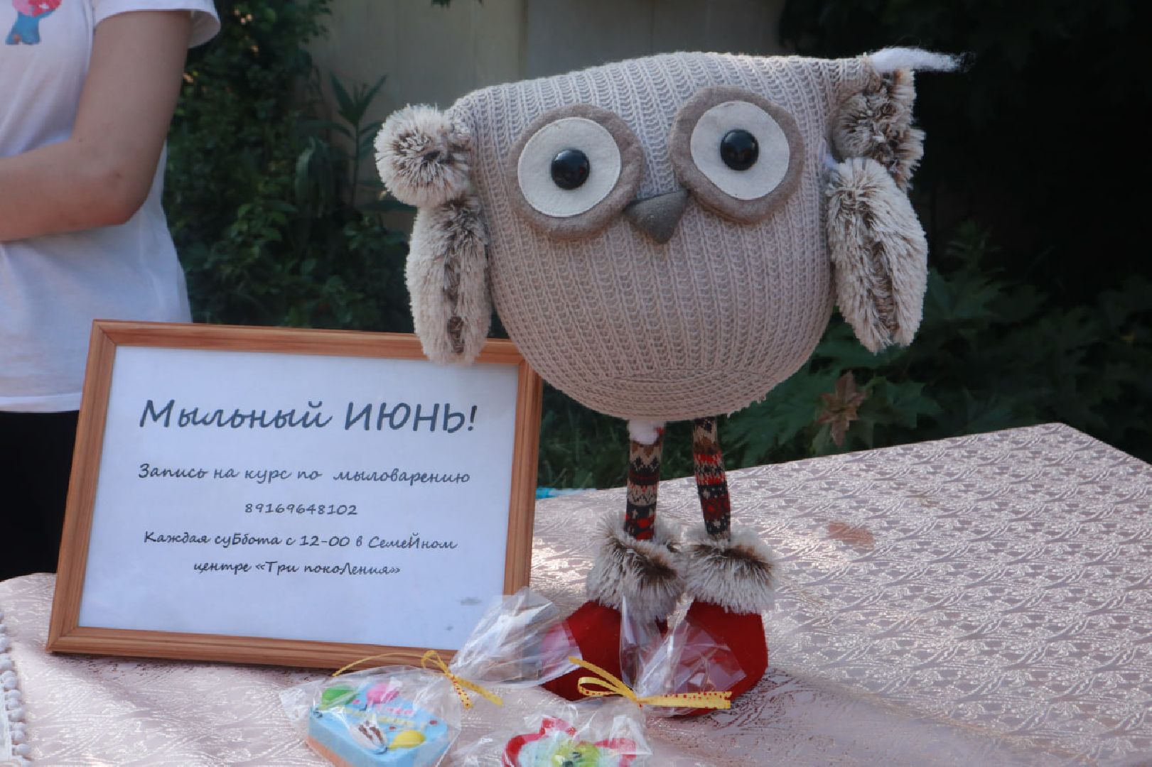 день защиты детей