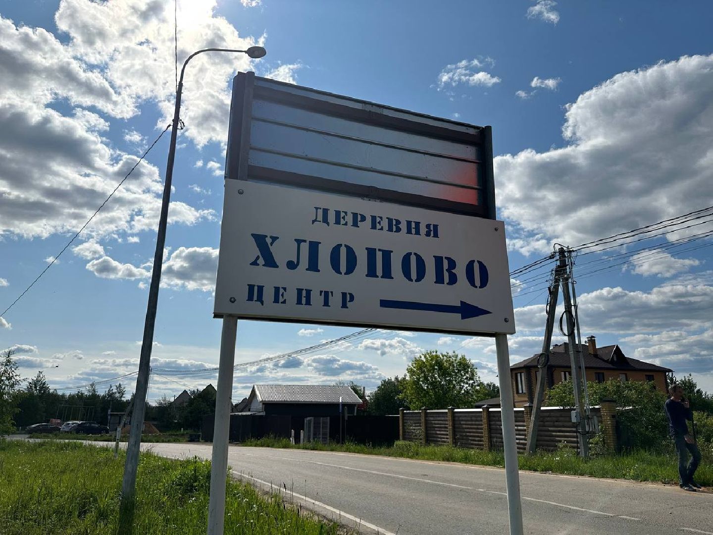 Социальная газификация