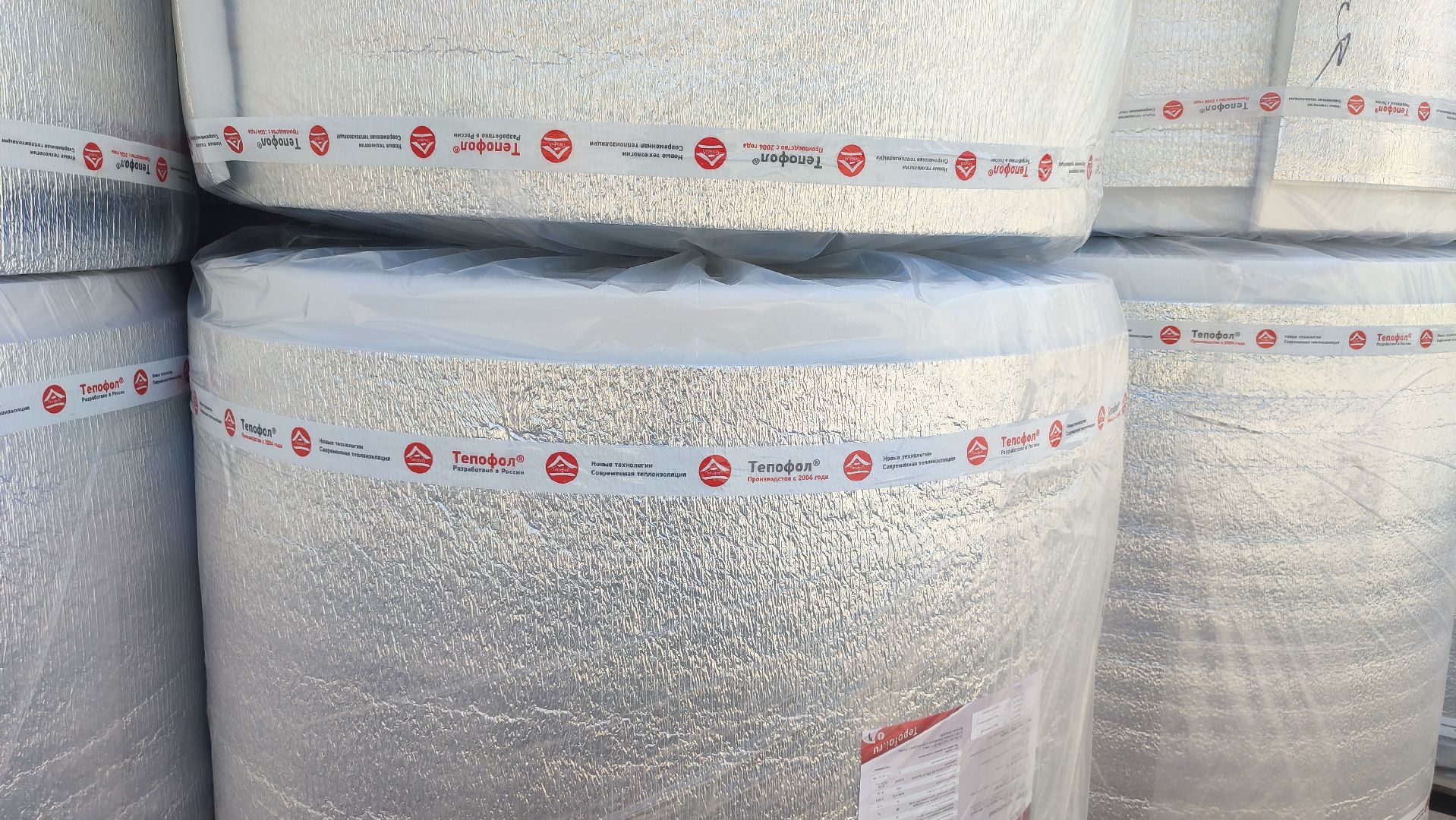 теплоизоляция