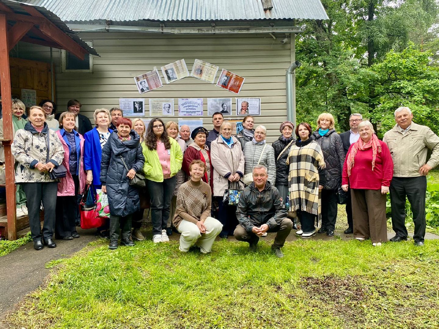 библиотека