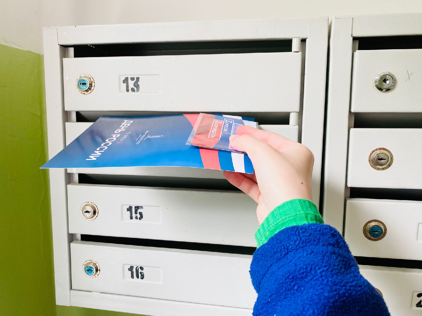 день россии