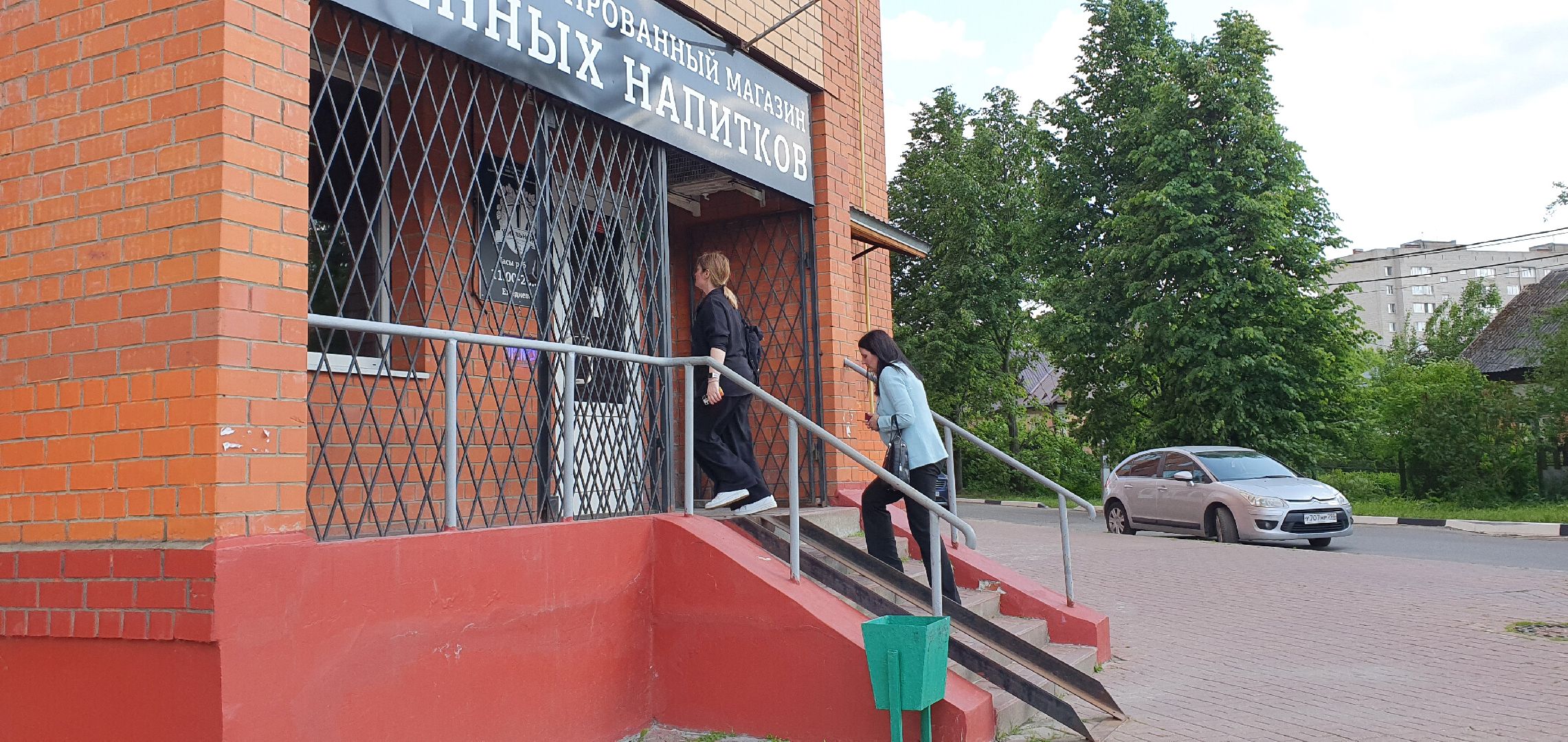 отравление