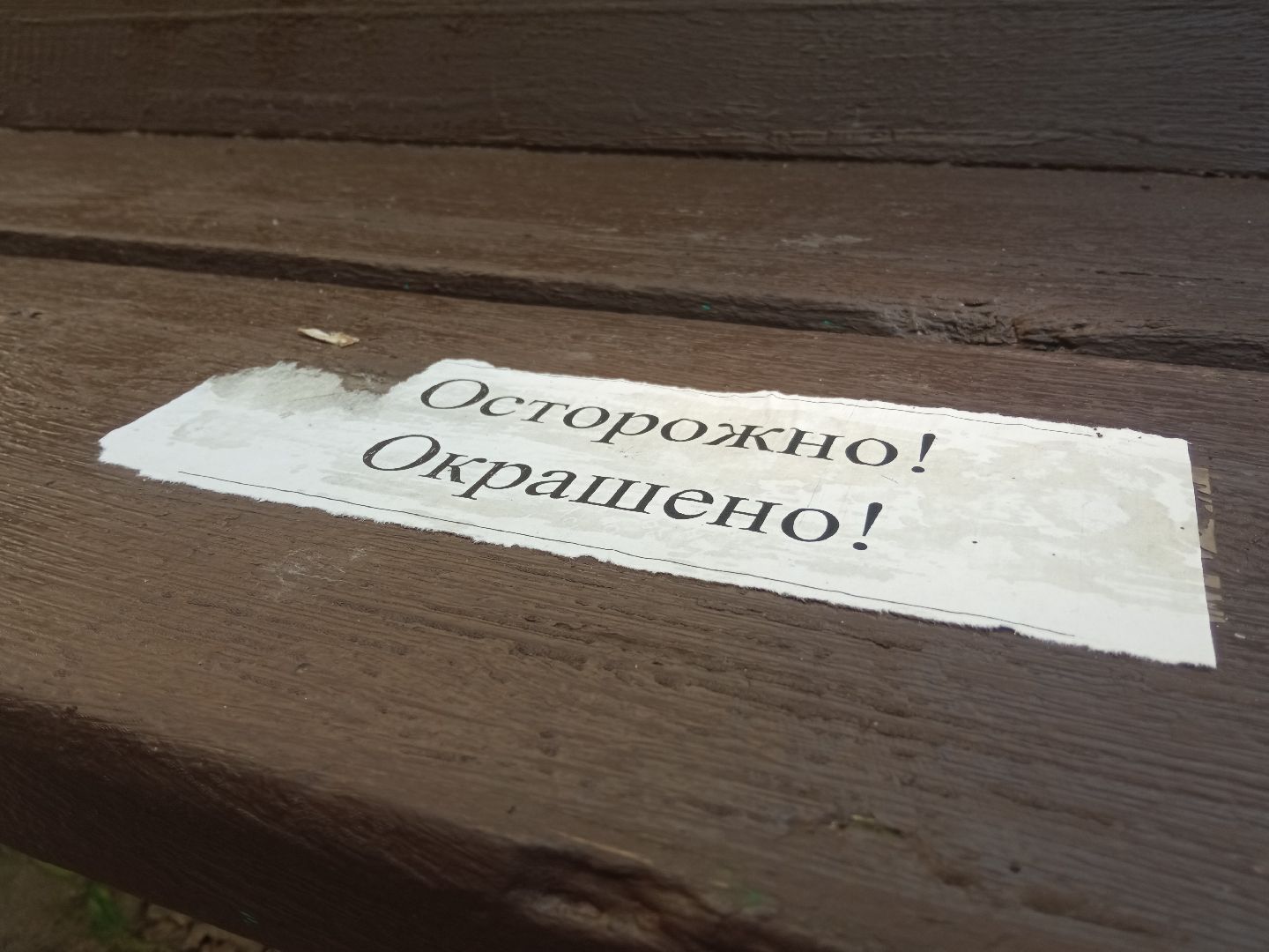 городской