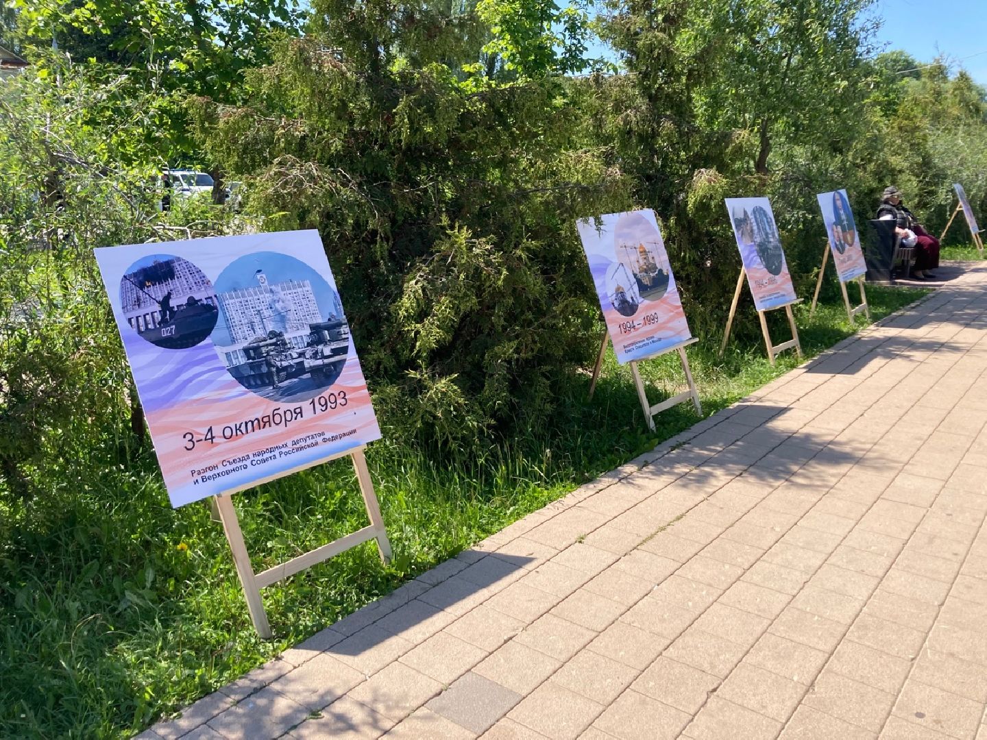 день россии