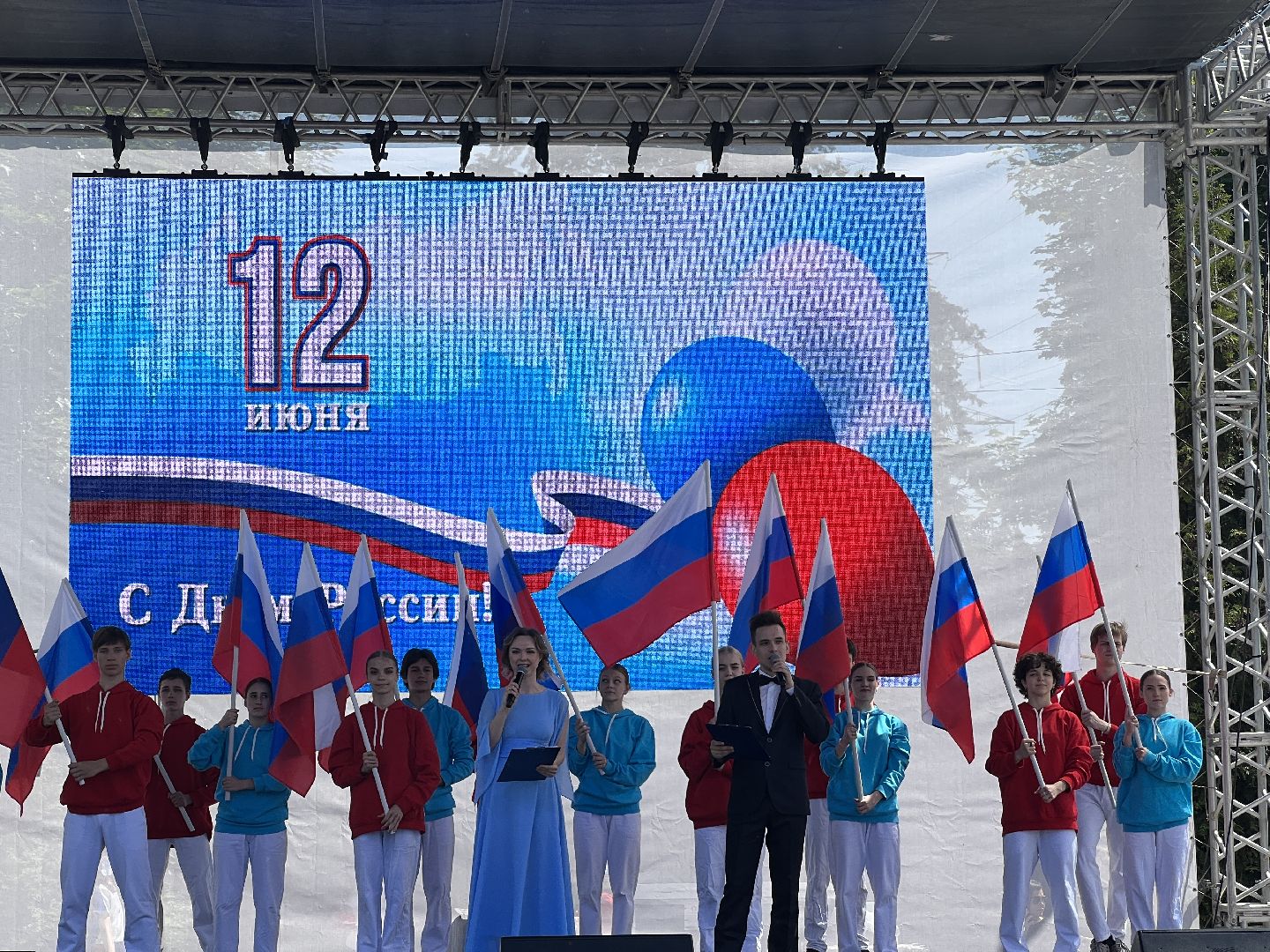день россии