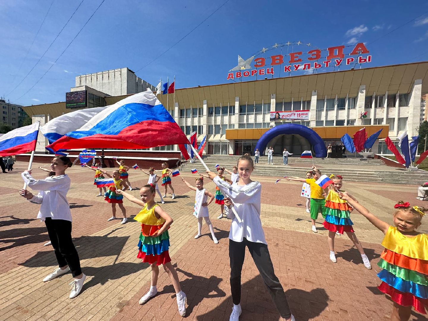 день россии