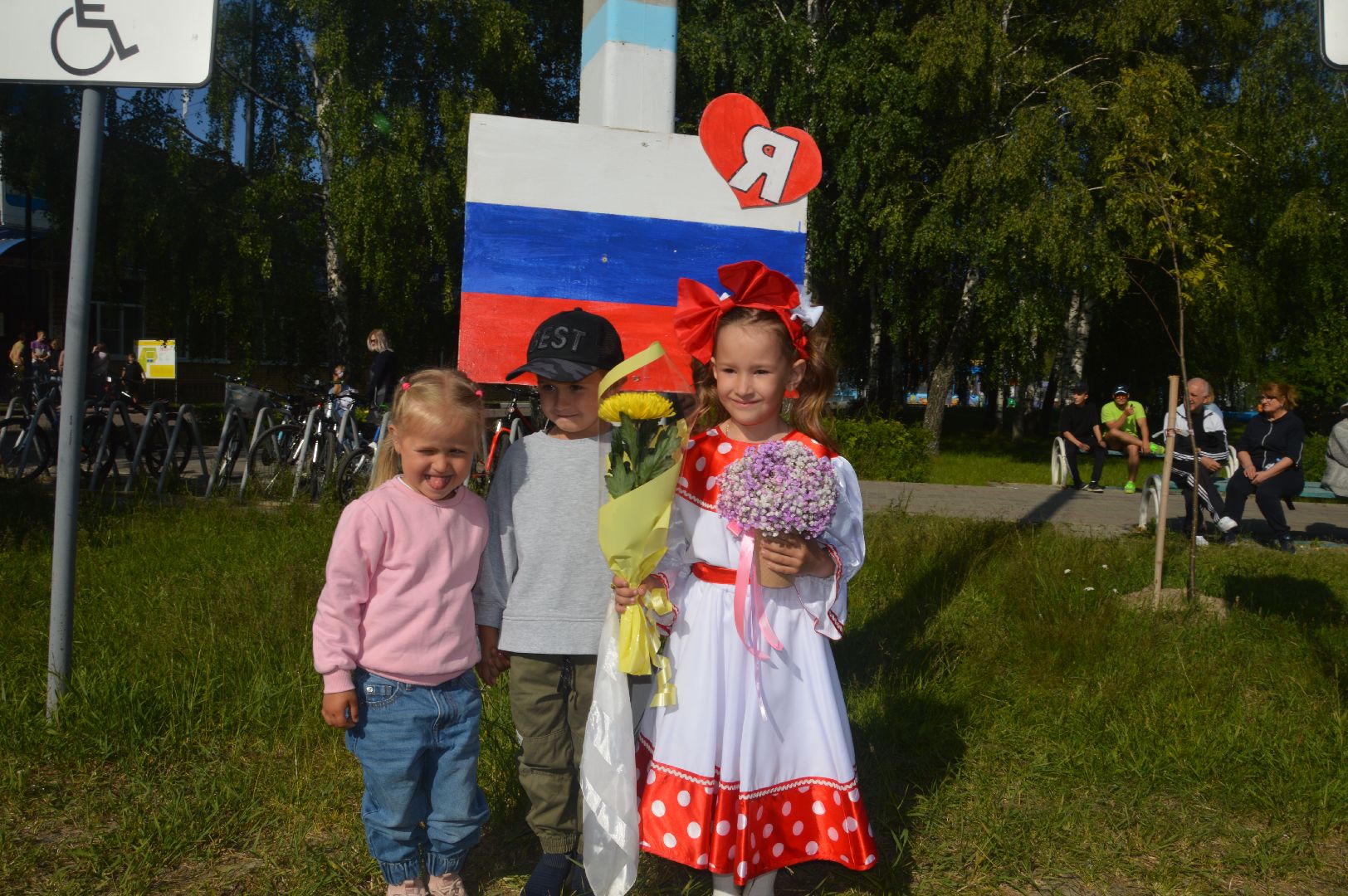 день россии