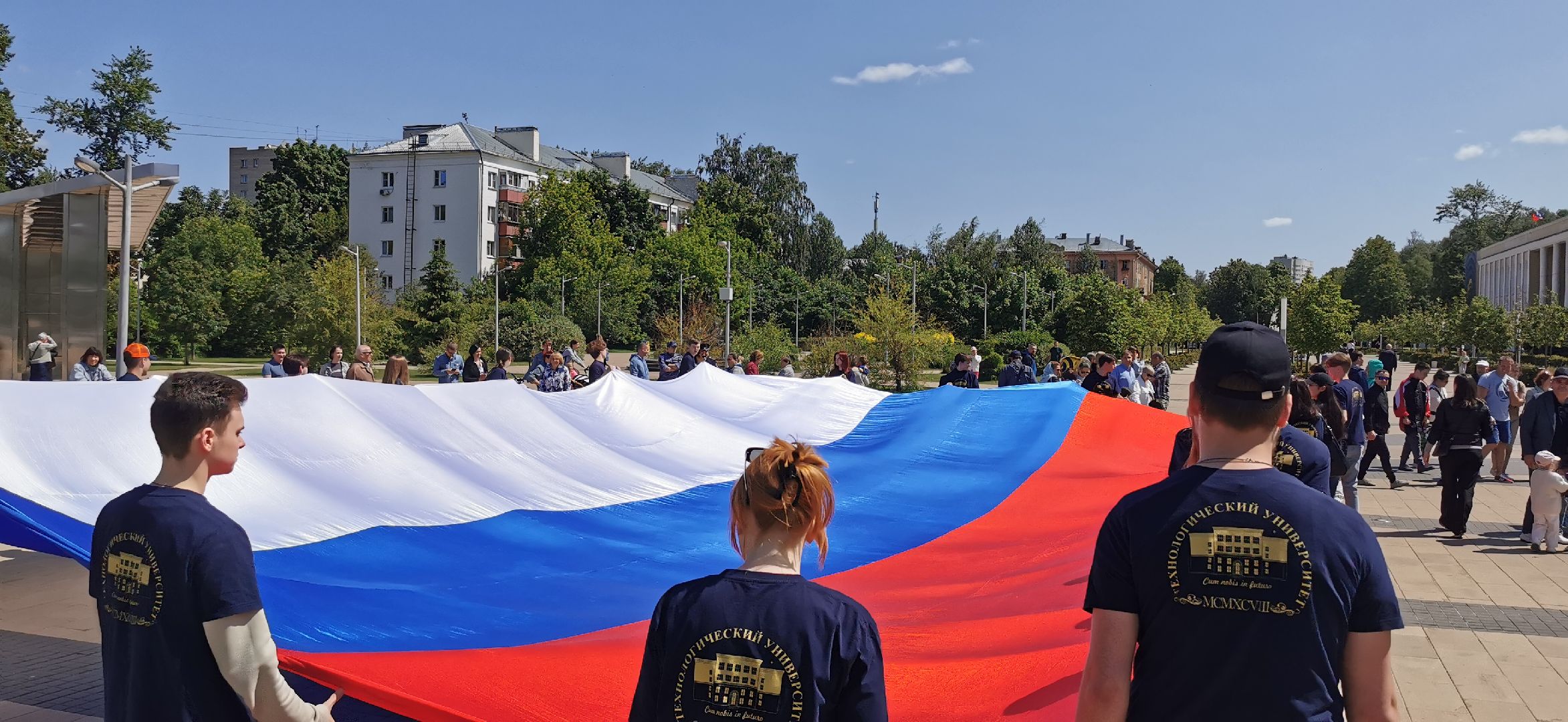 день россии