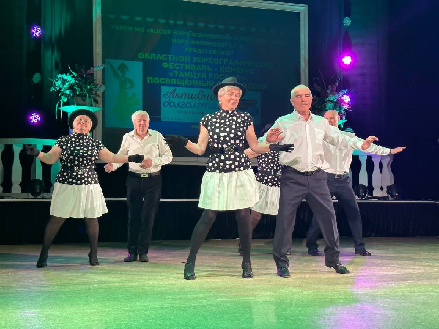 активное долголетие