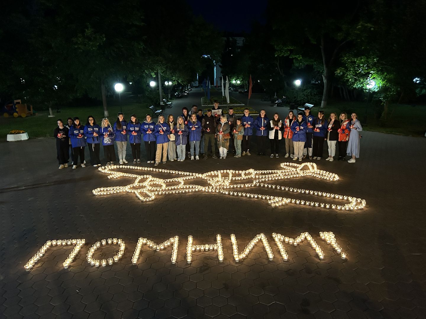 день памяти