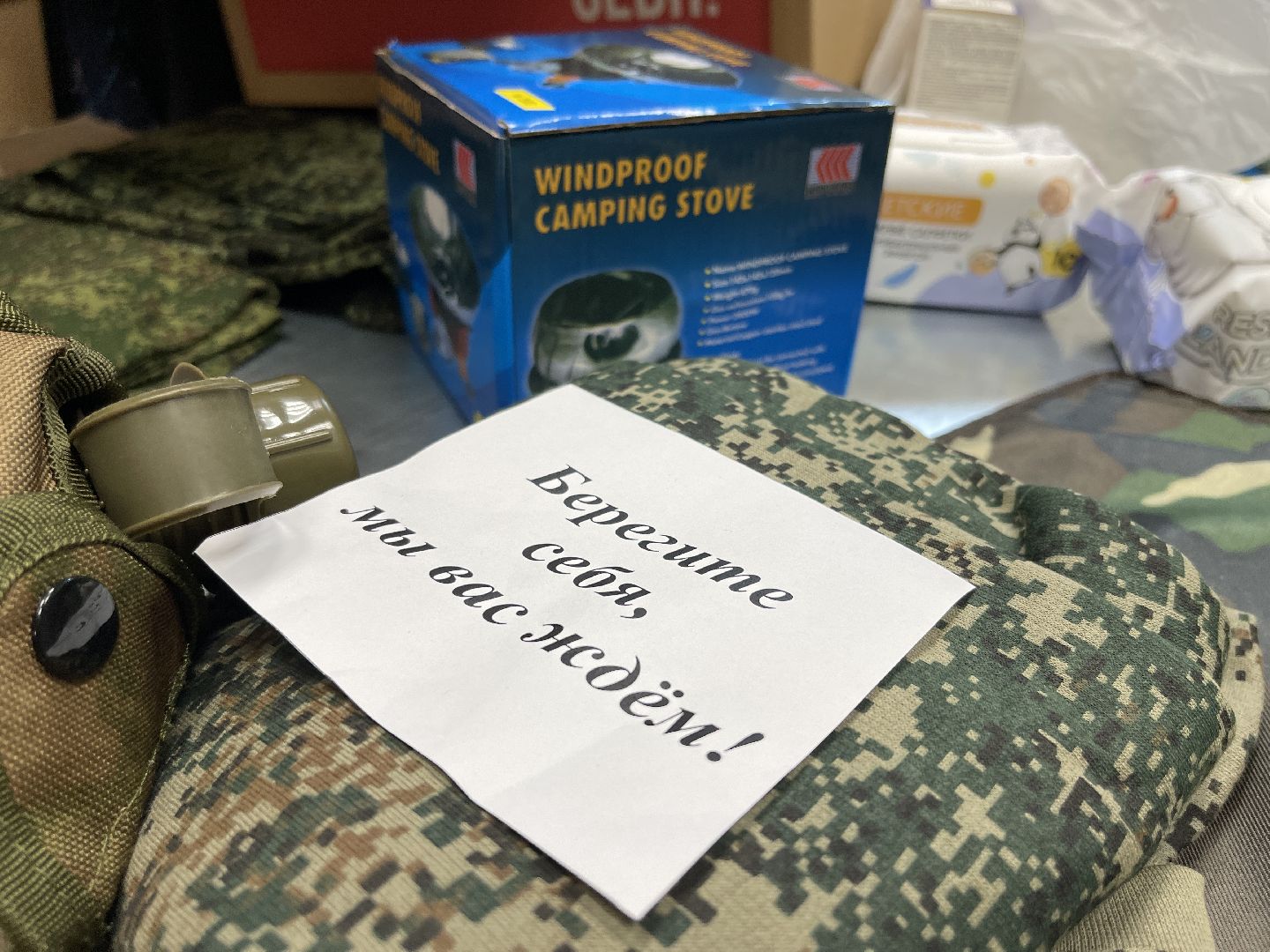 специальная военная операция