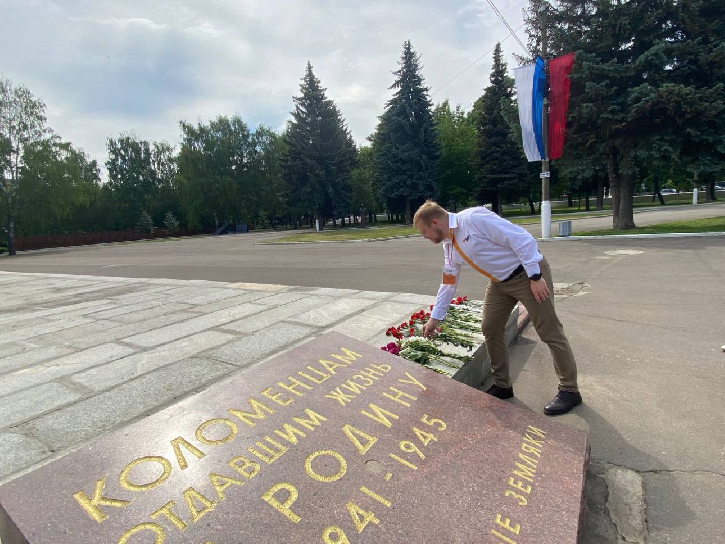 день памяти