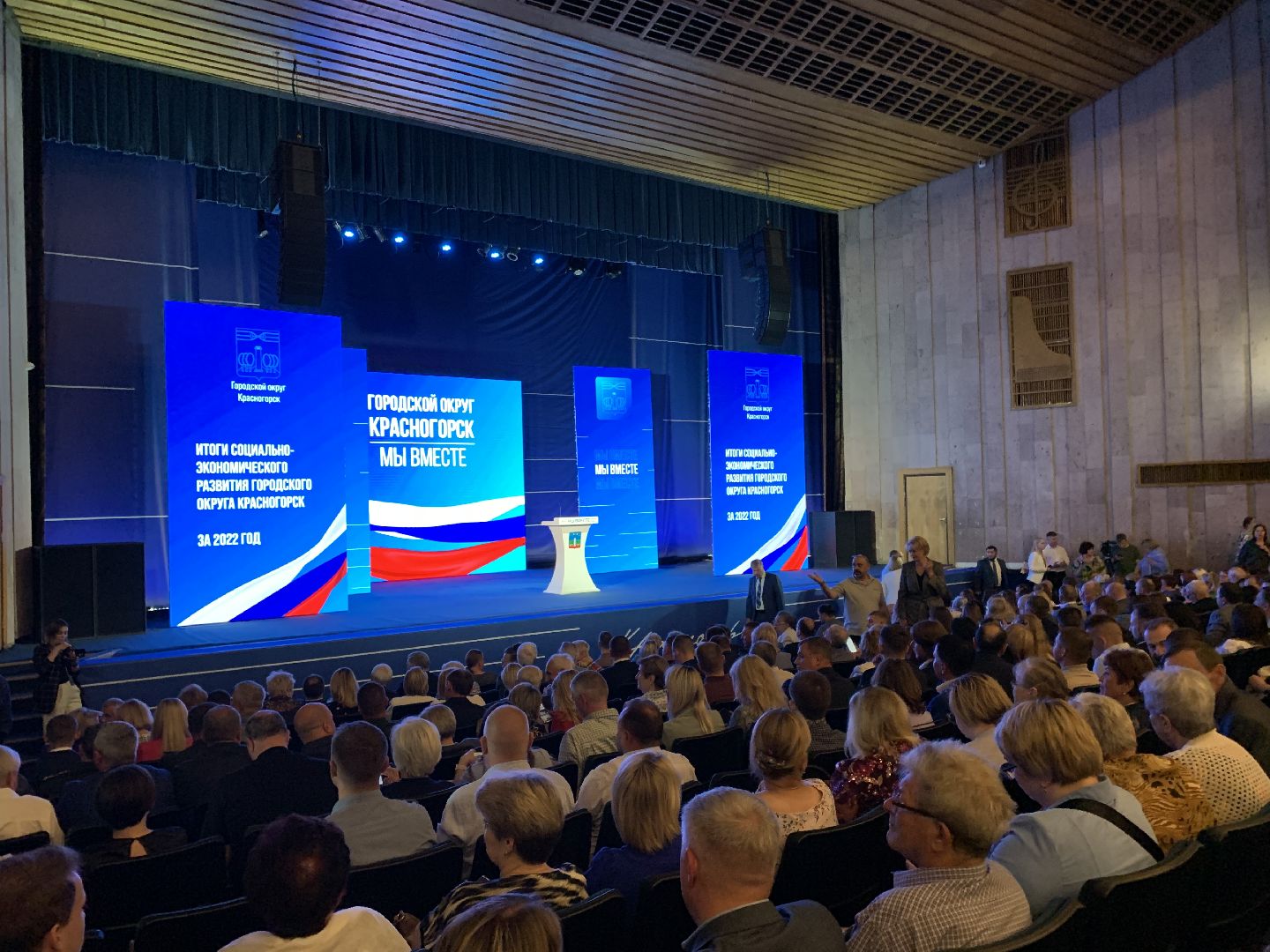 красногорск