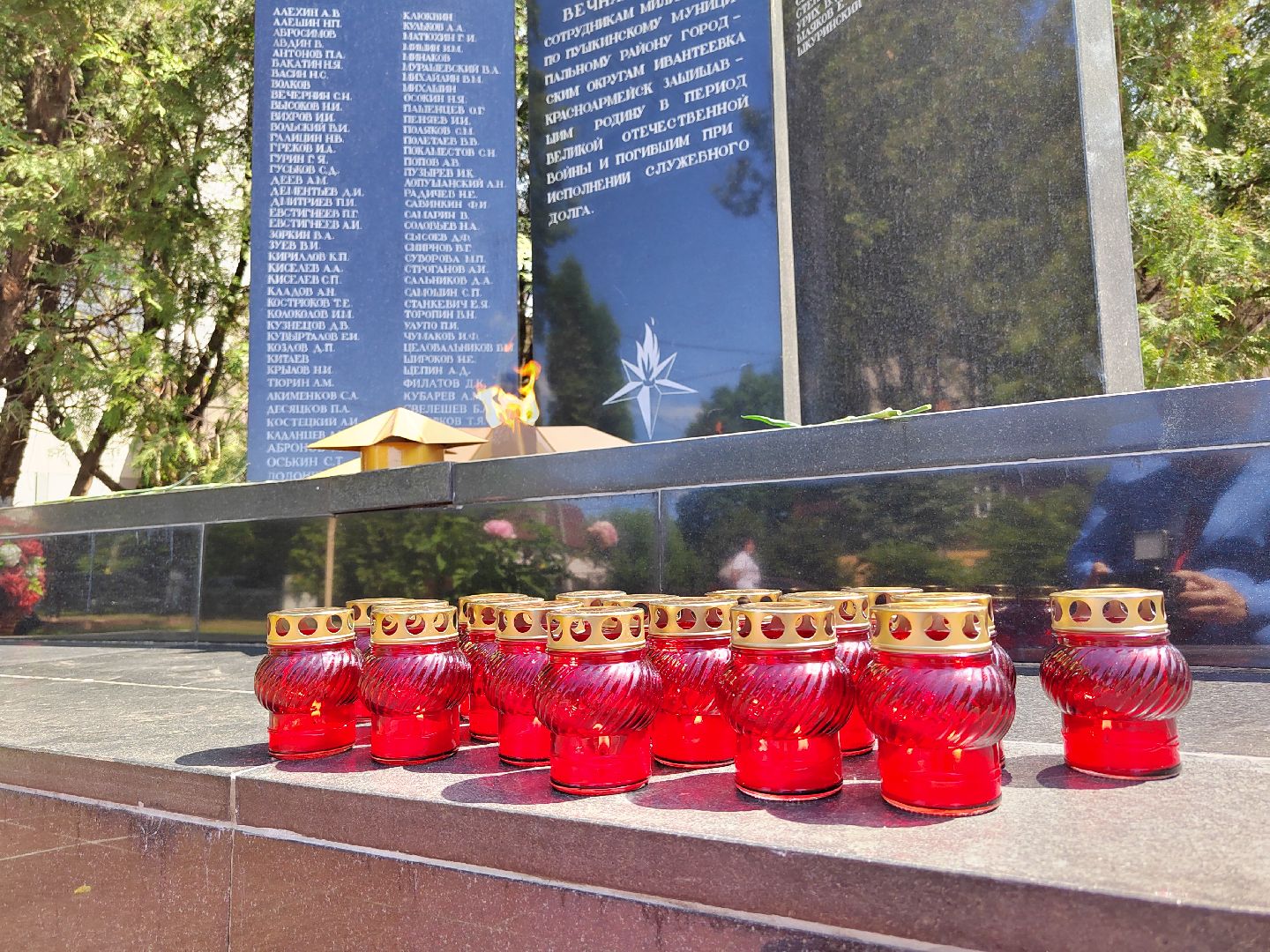 день памяти