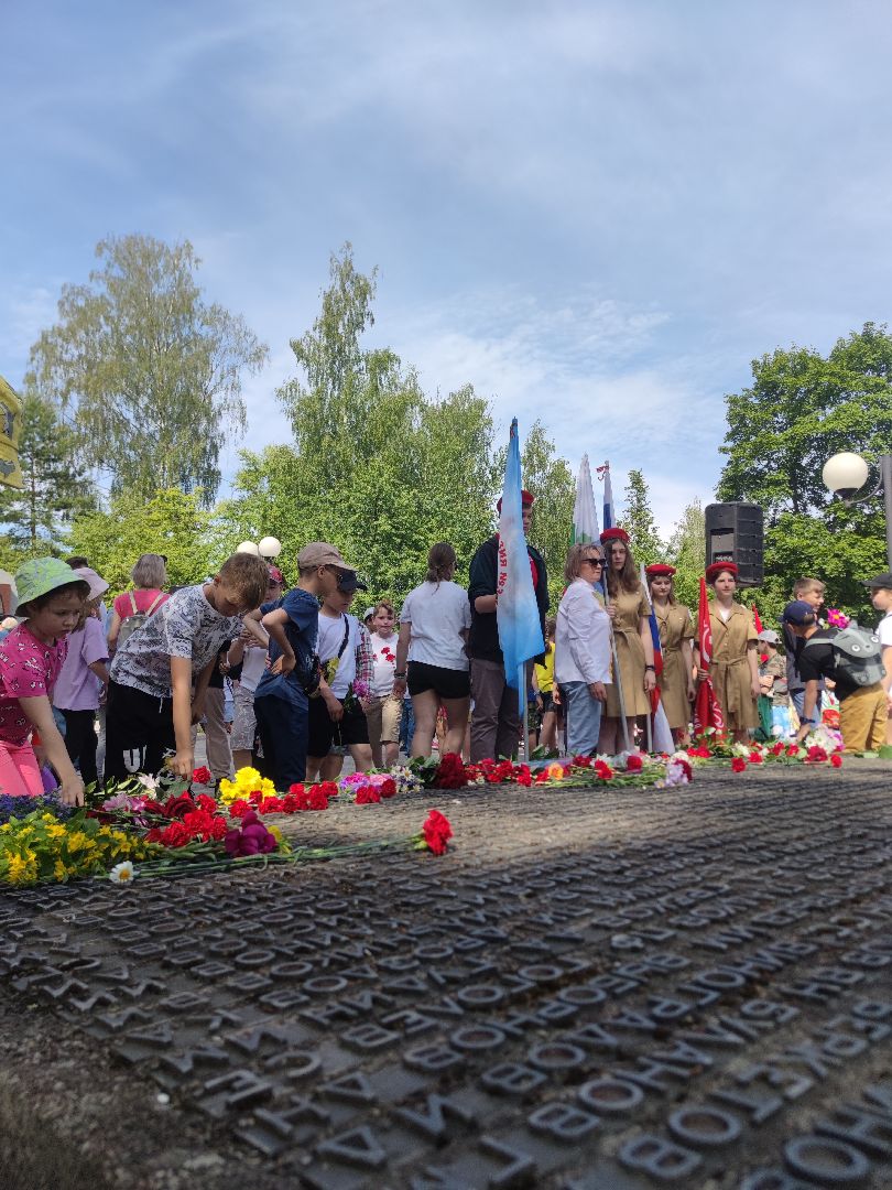 день памяти