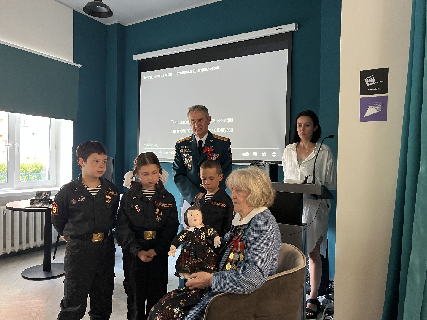 день памяти