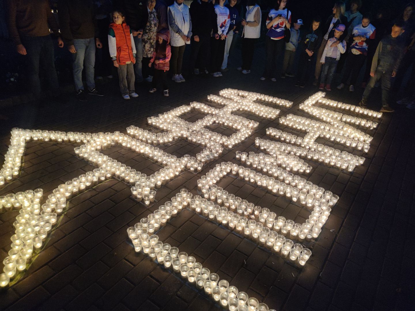 день памяти