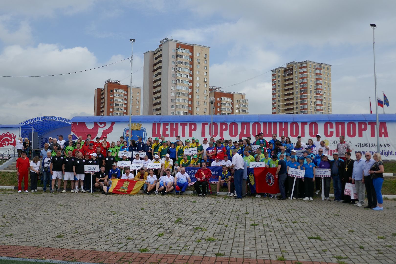 Городки
