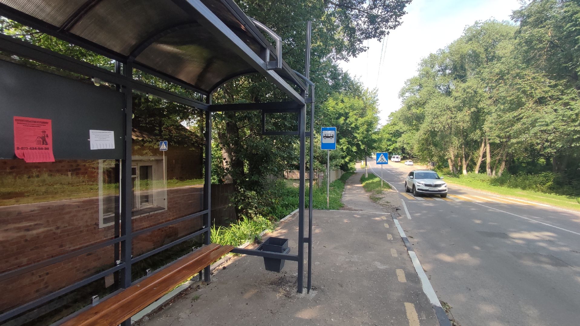 Общественный транспорт