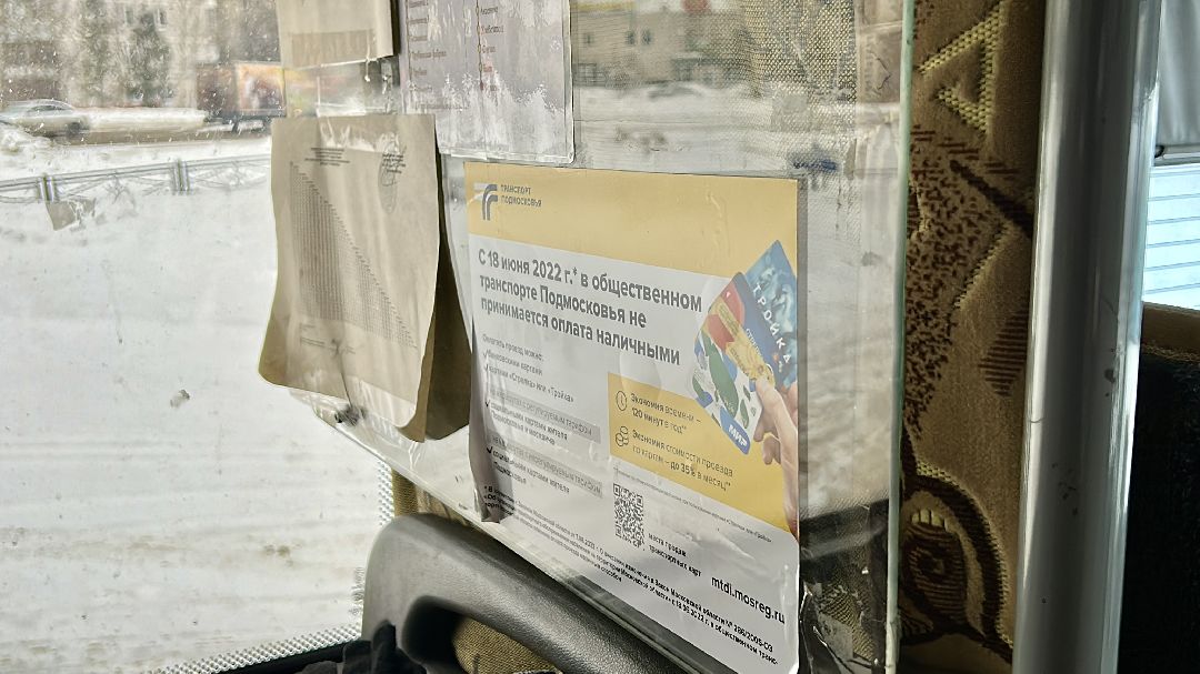 Фрязино