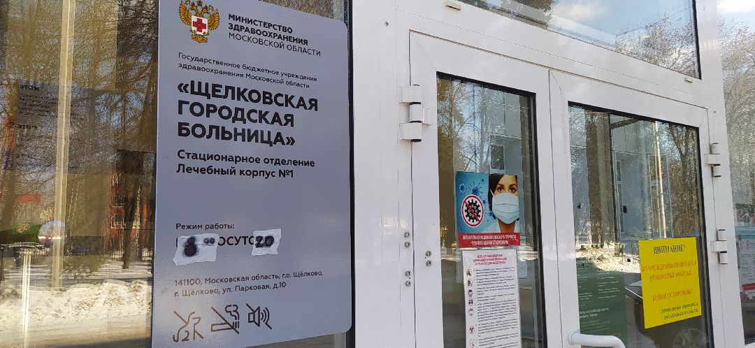 аппаратура