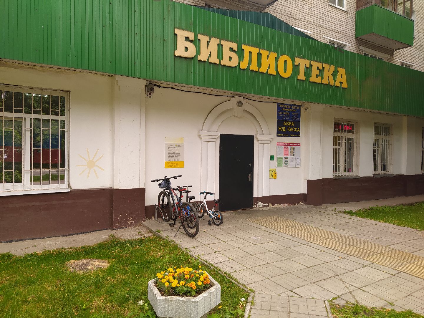 Квест