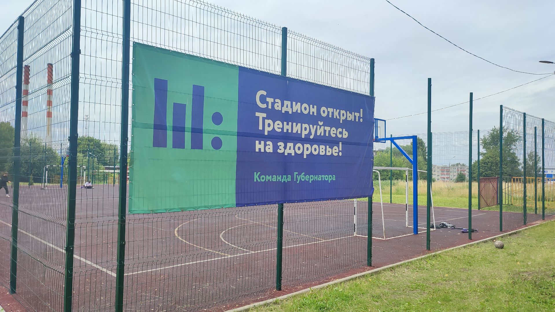 программа губернатора
