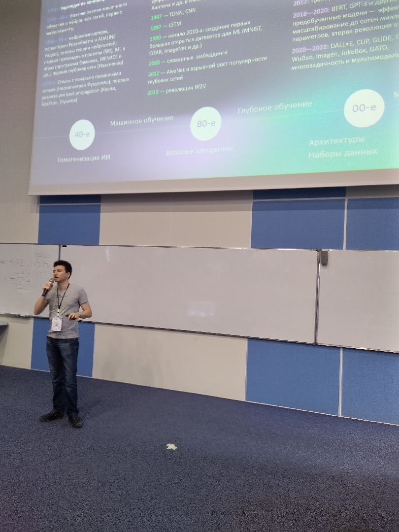 конференция