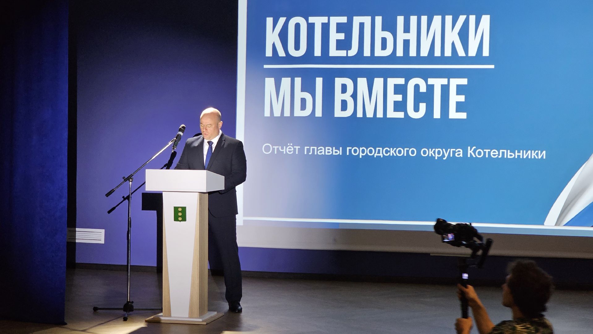 отчёт