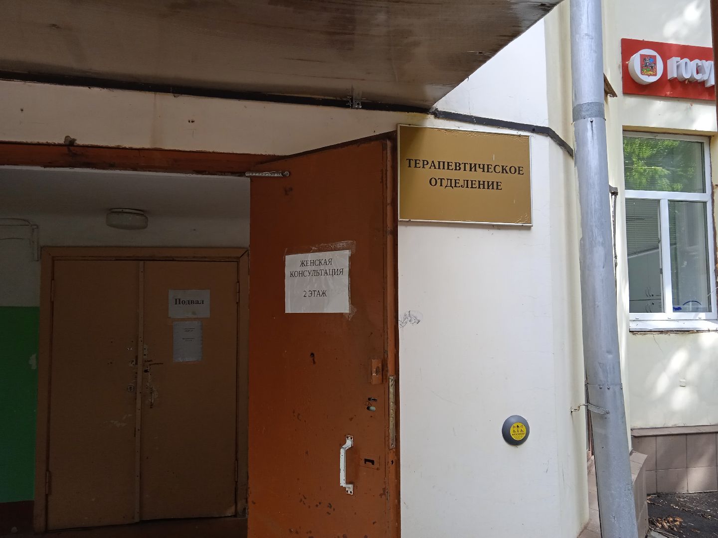 Консультация