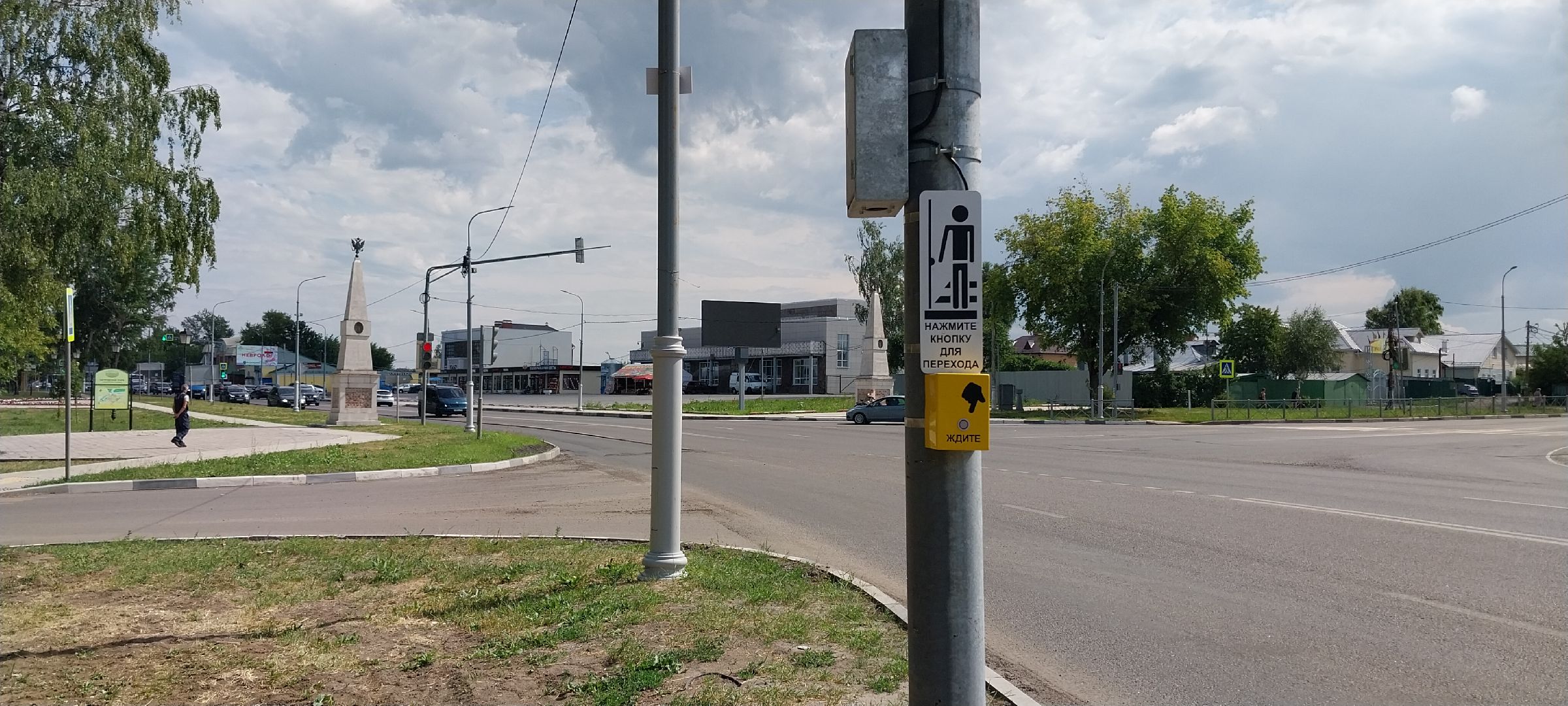 пешеходный переход