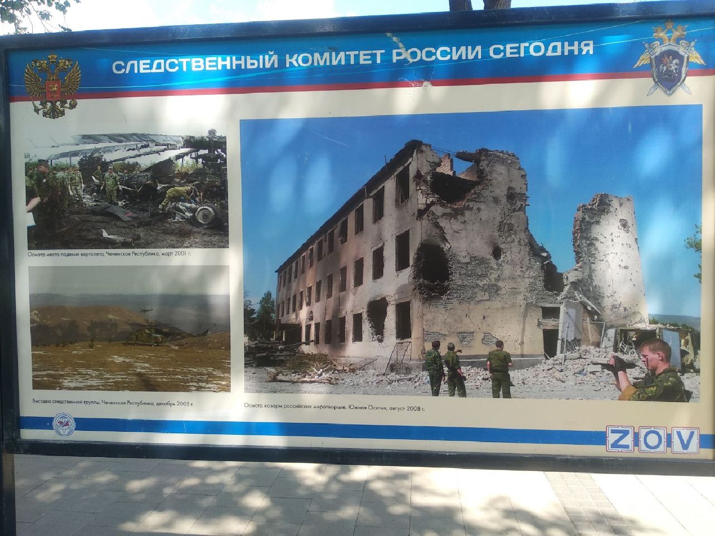 Следком МО