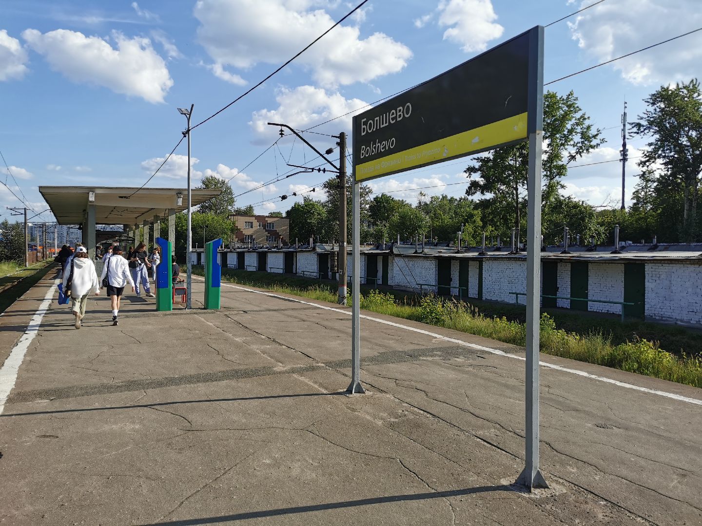 Дорога