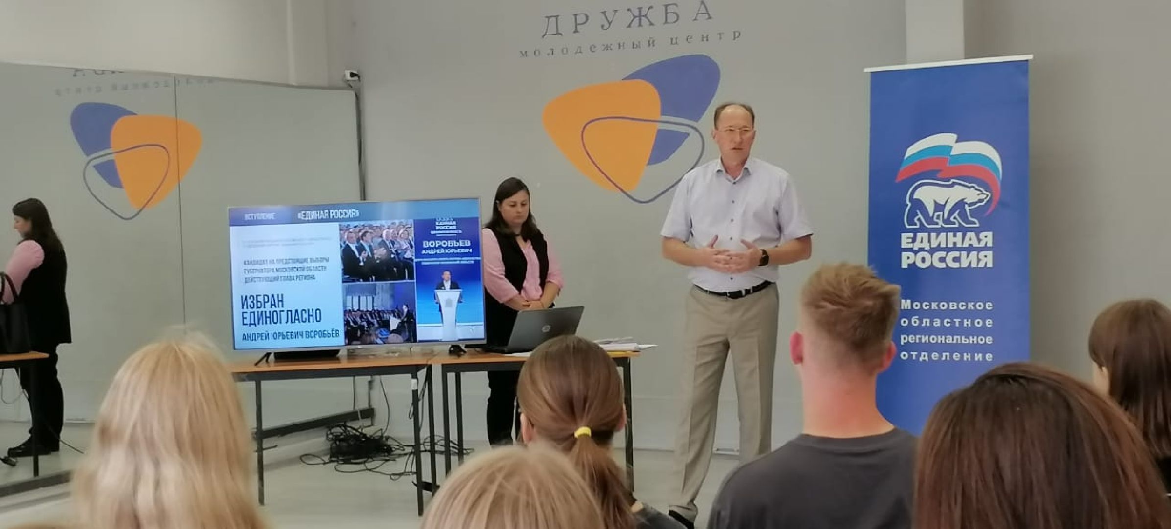 Мособлдума