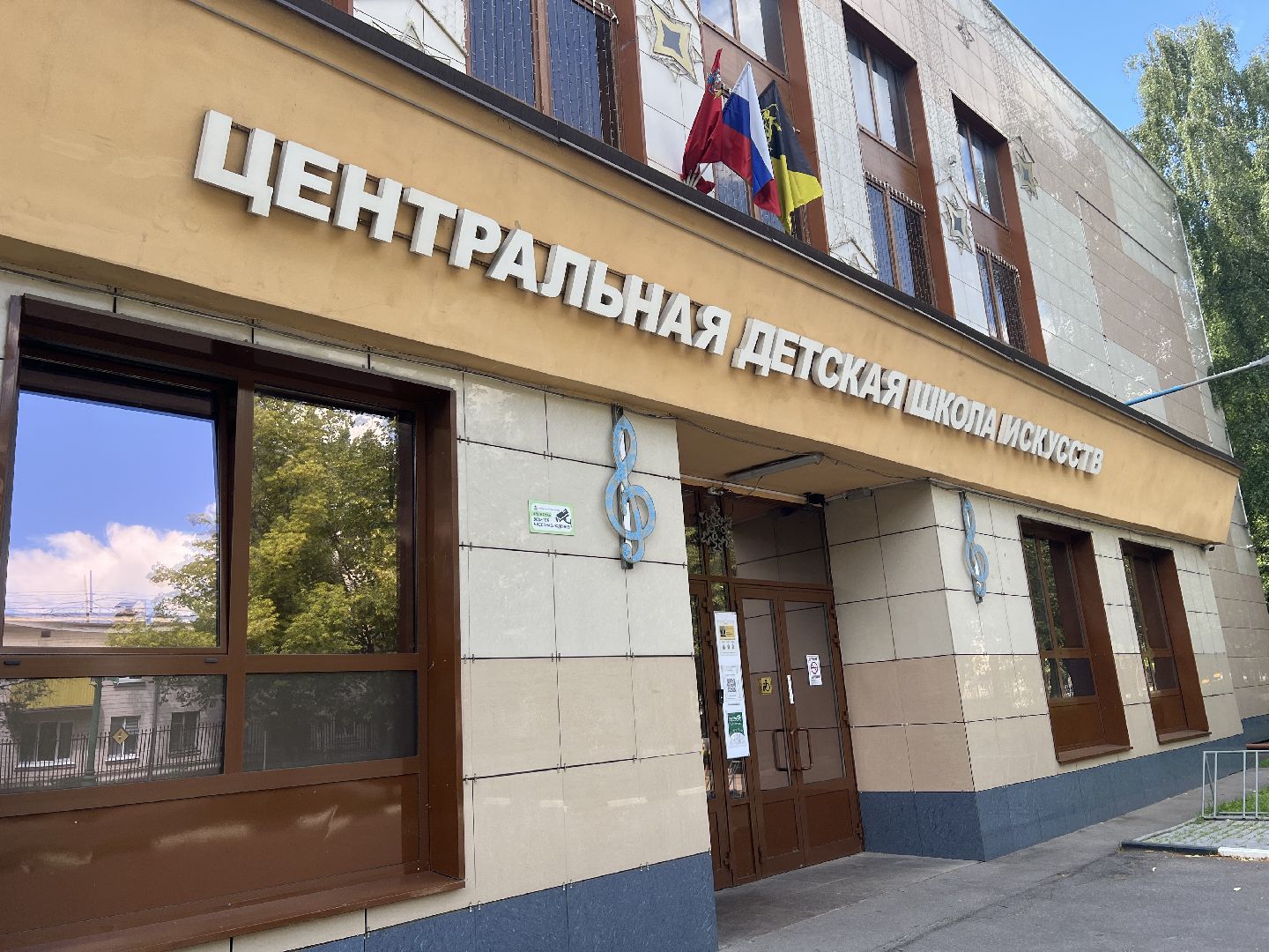 школа искусств