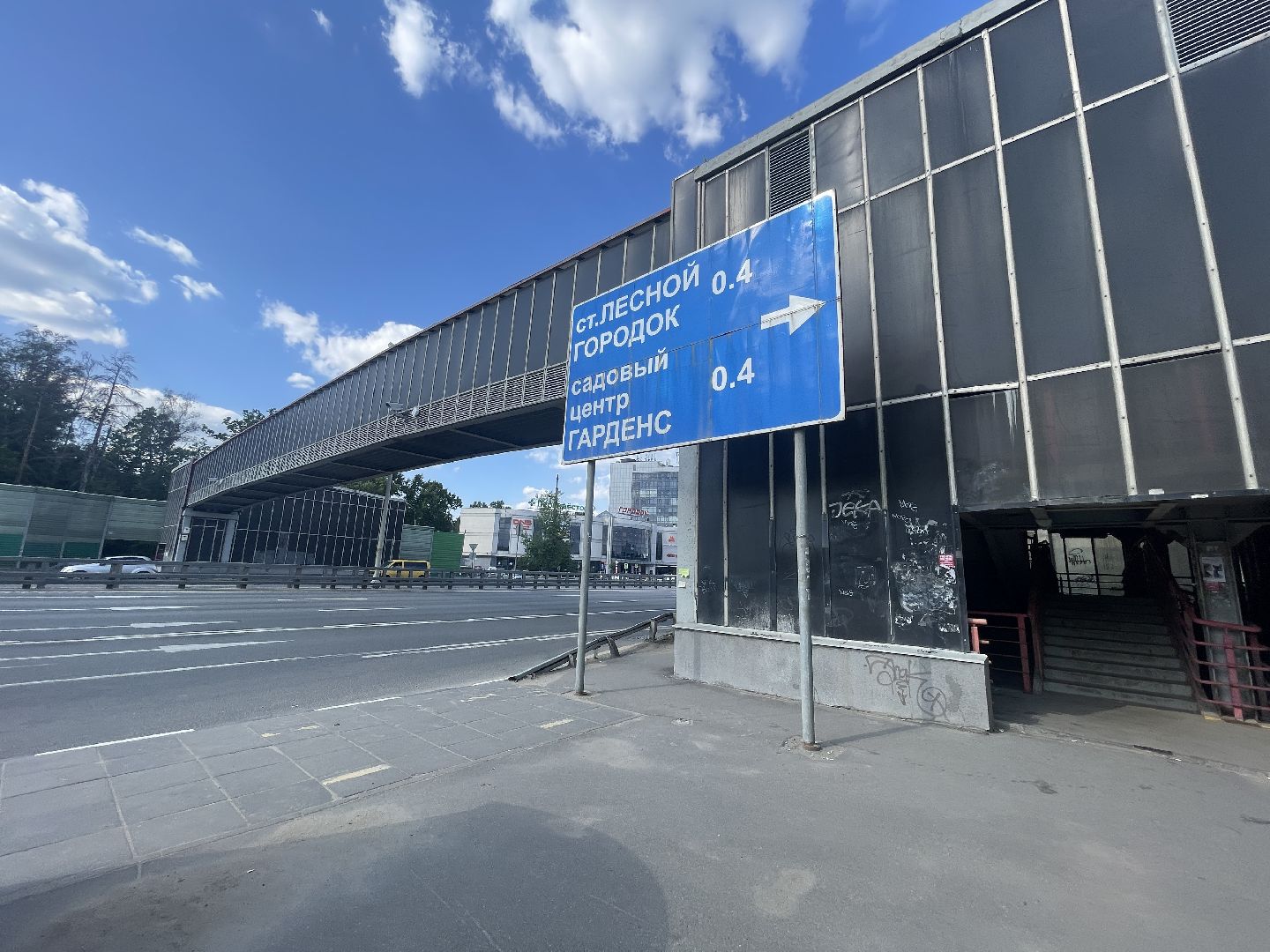 Лесной