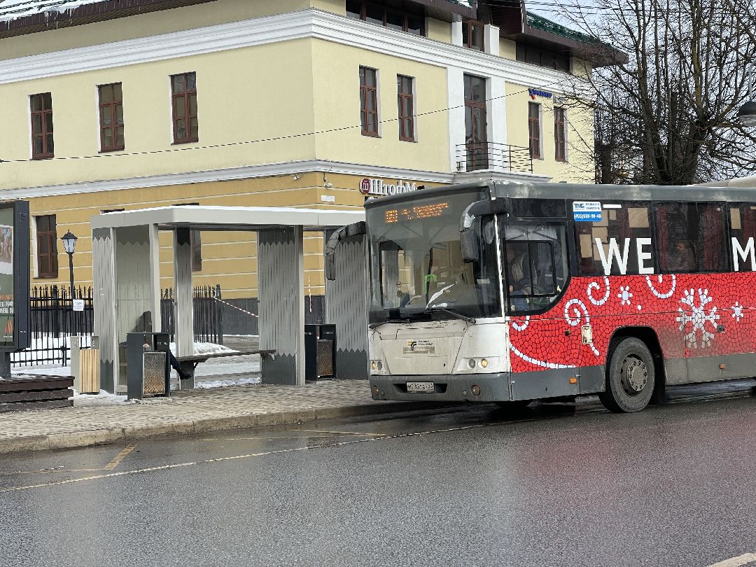 остановка