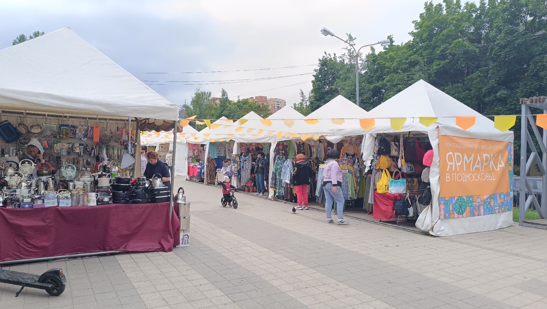 покупки