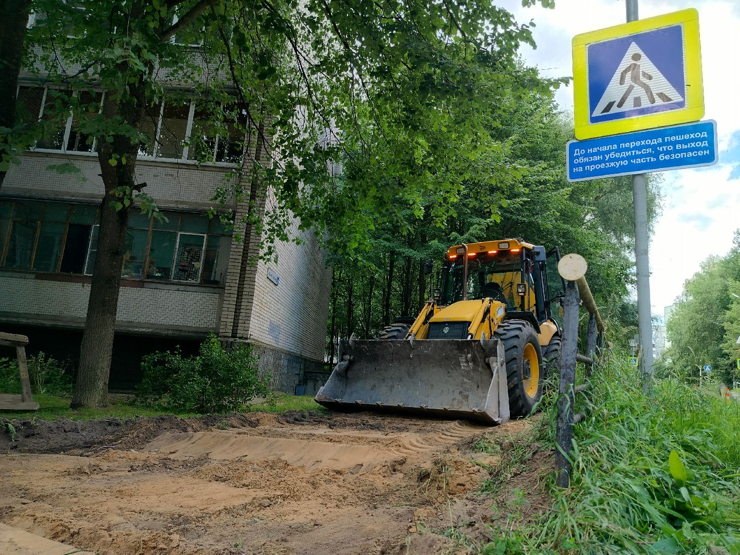благоустройство
