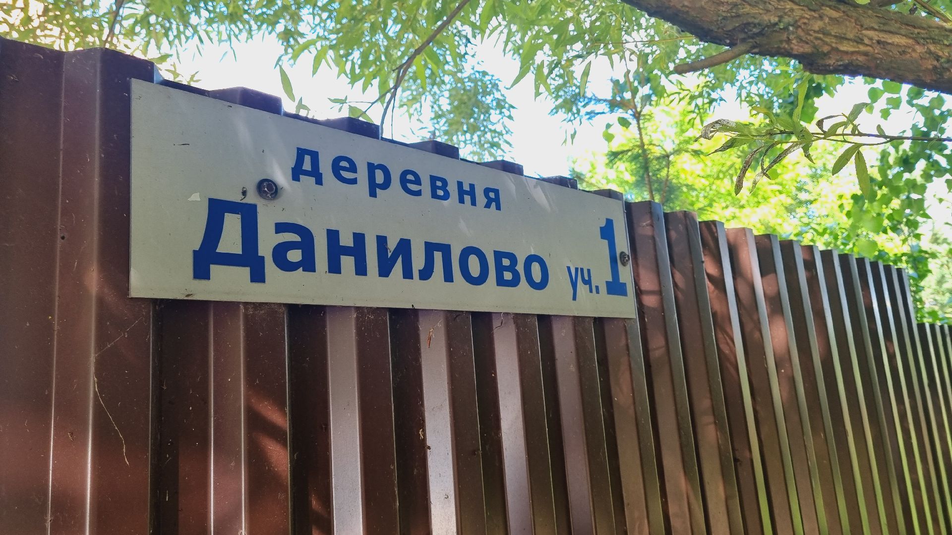 городской округ пушкинский
