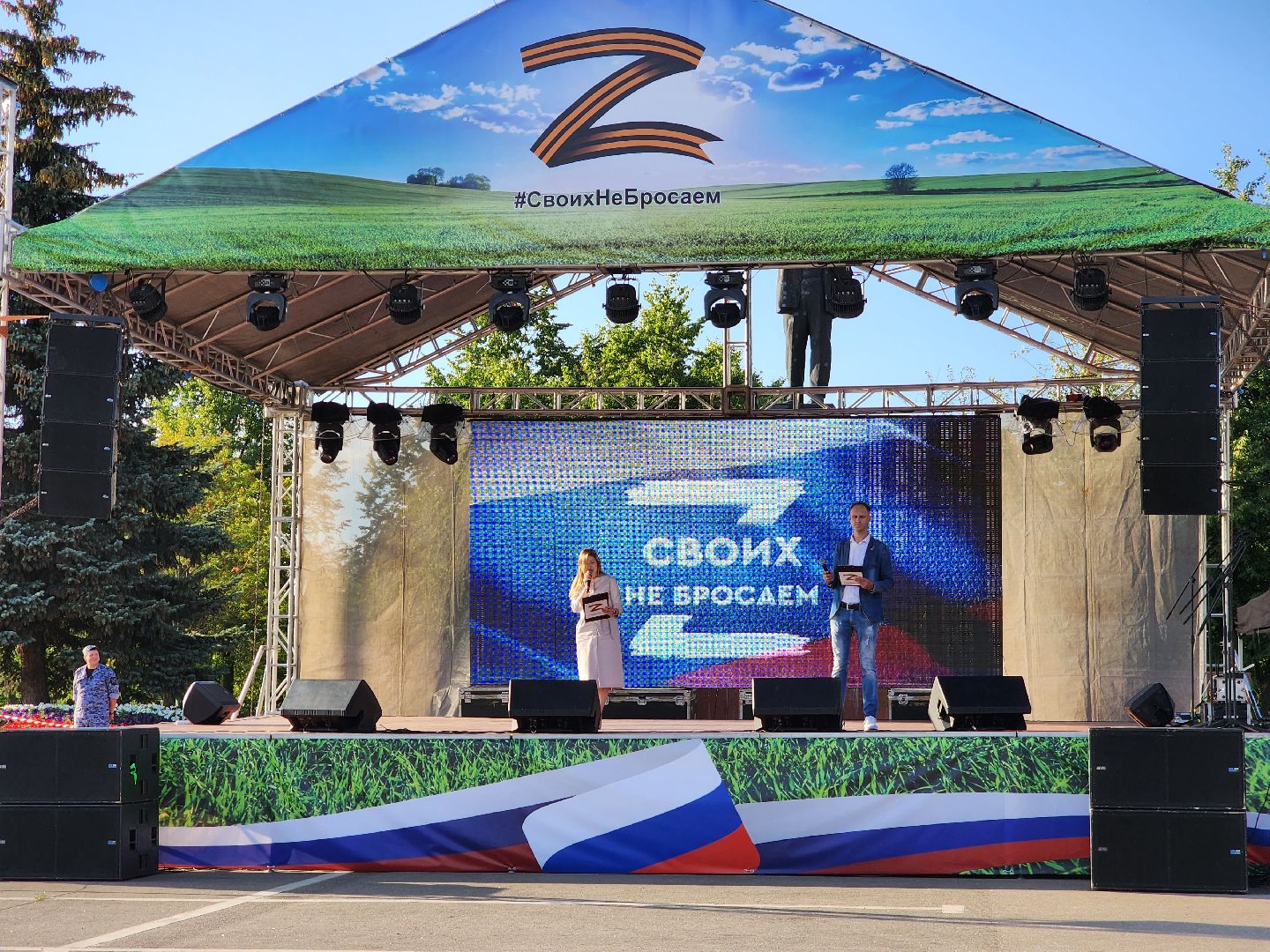 спецоперация