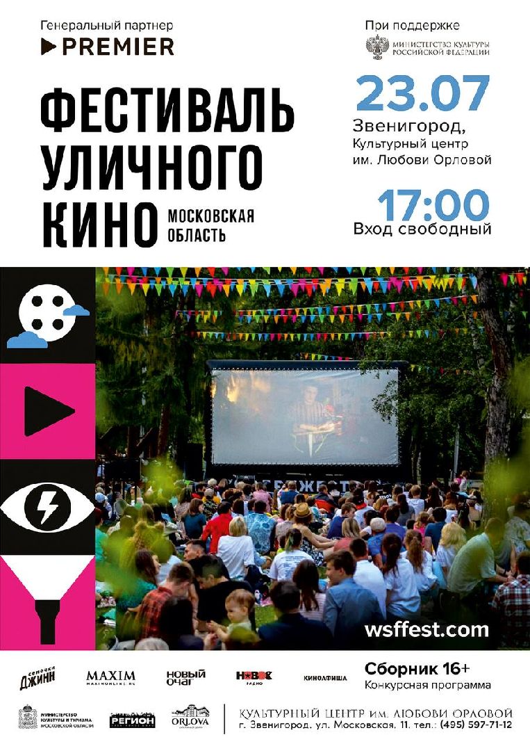 Кино