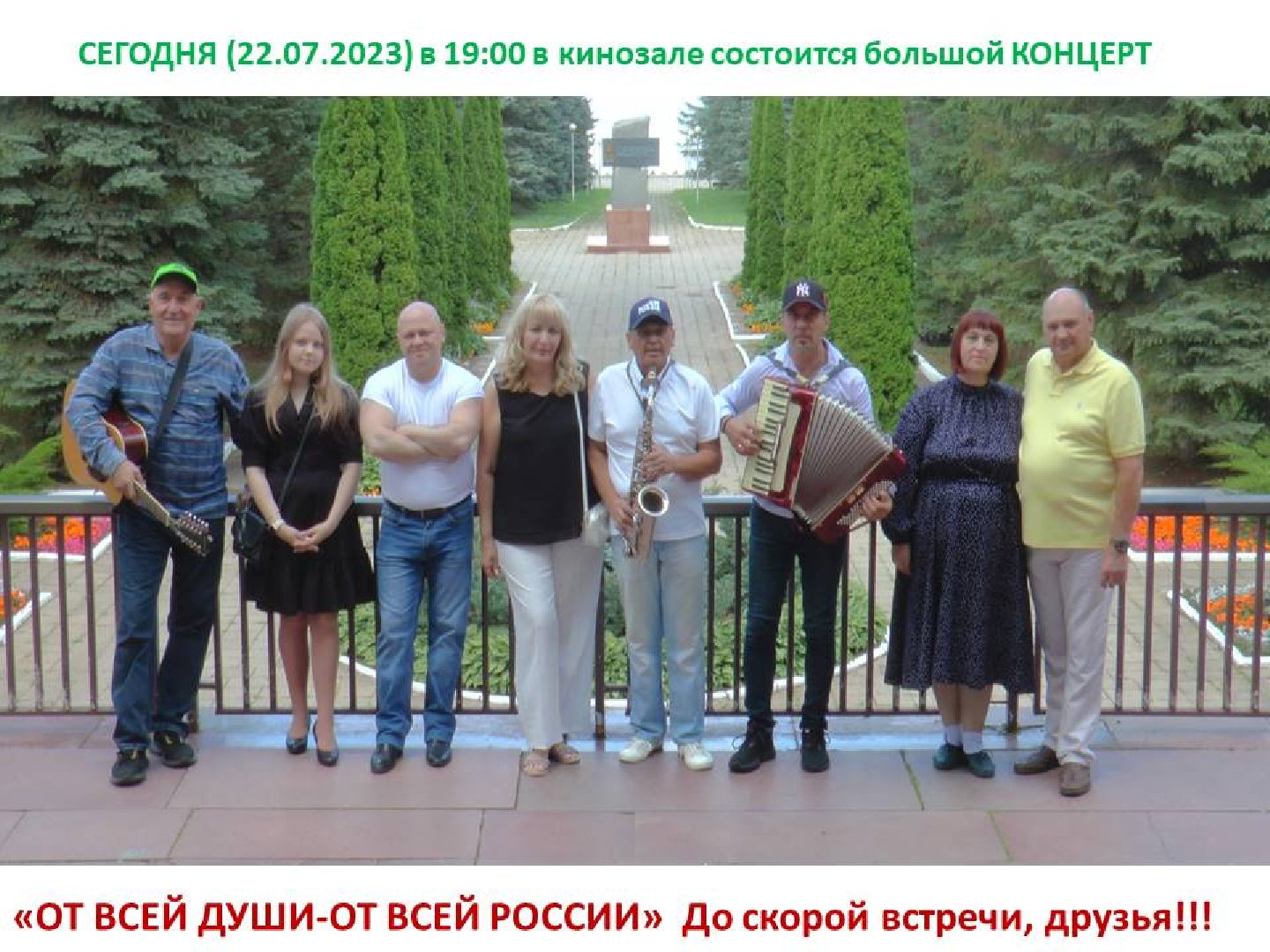 реабилитация