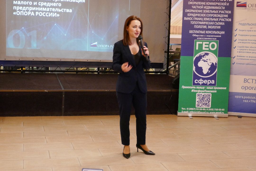 опора россии