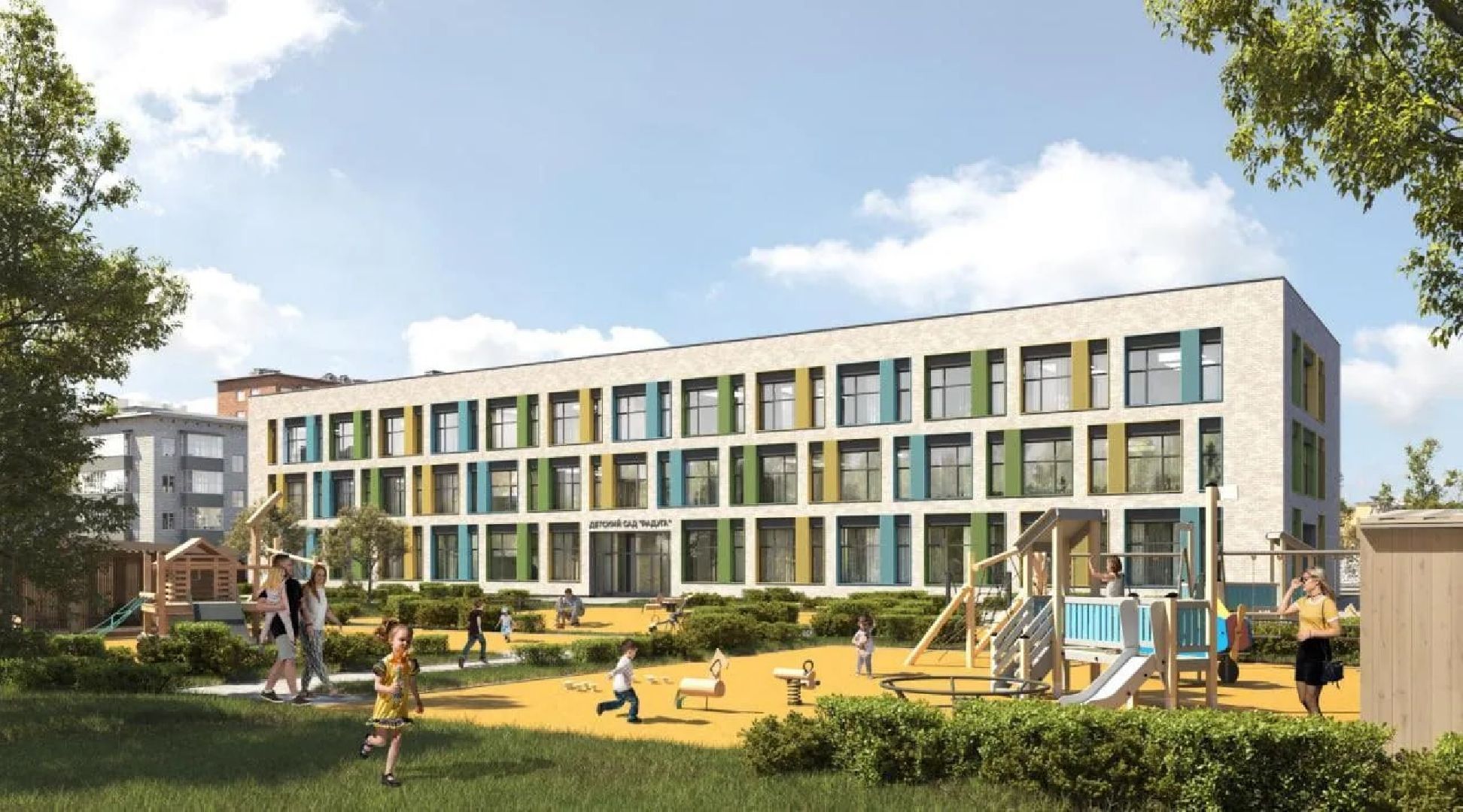 детский сад