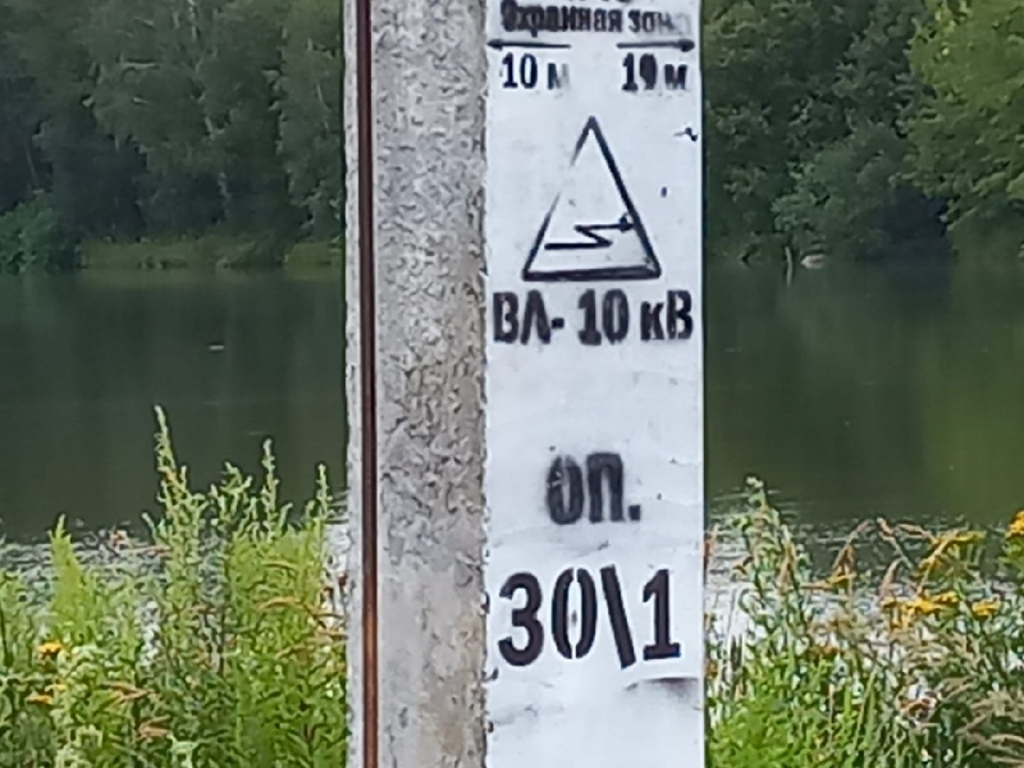 электричество