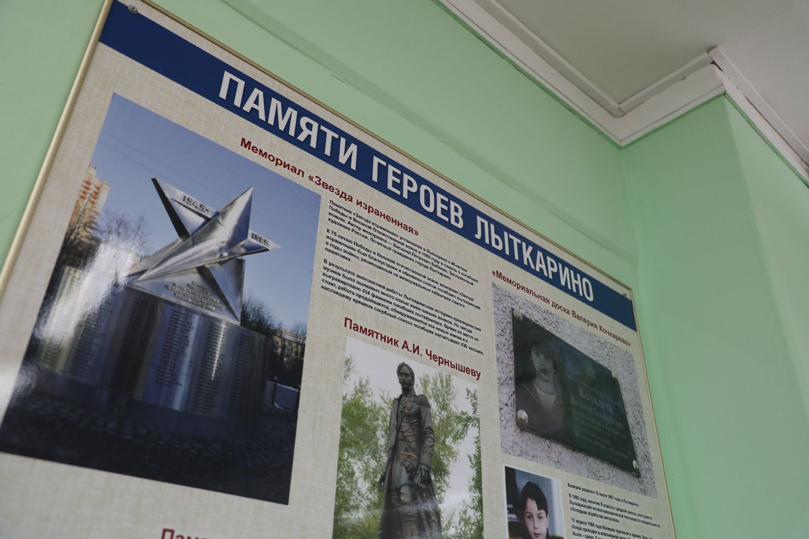лыткарино