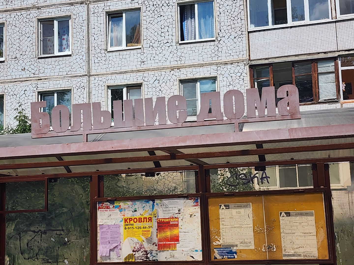 осноновки
